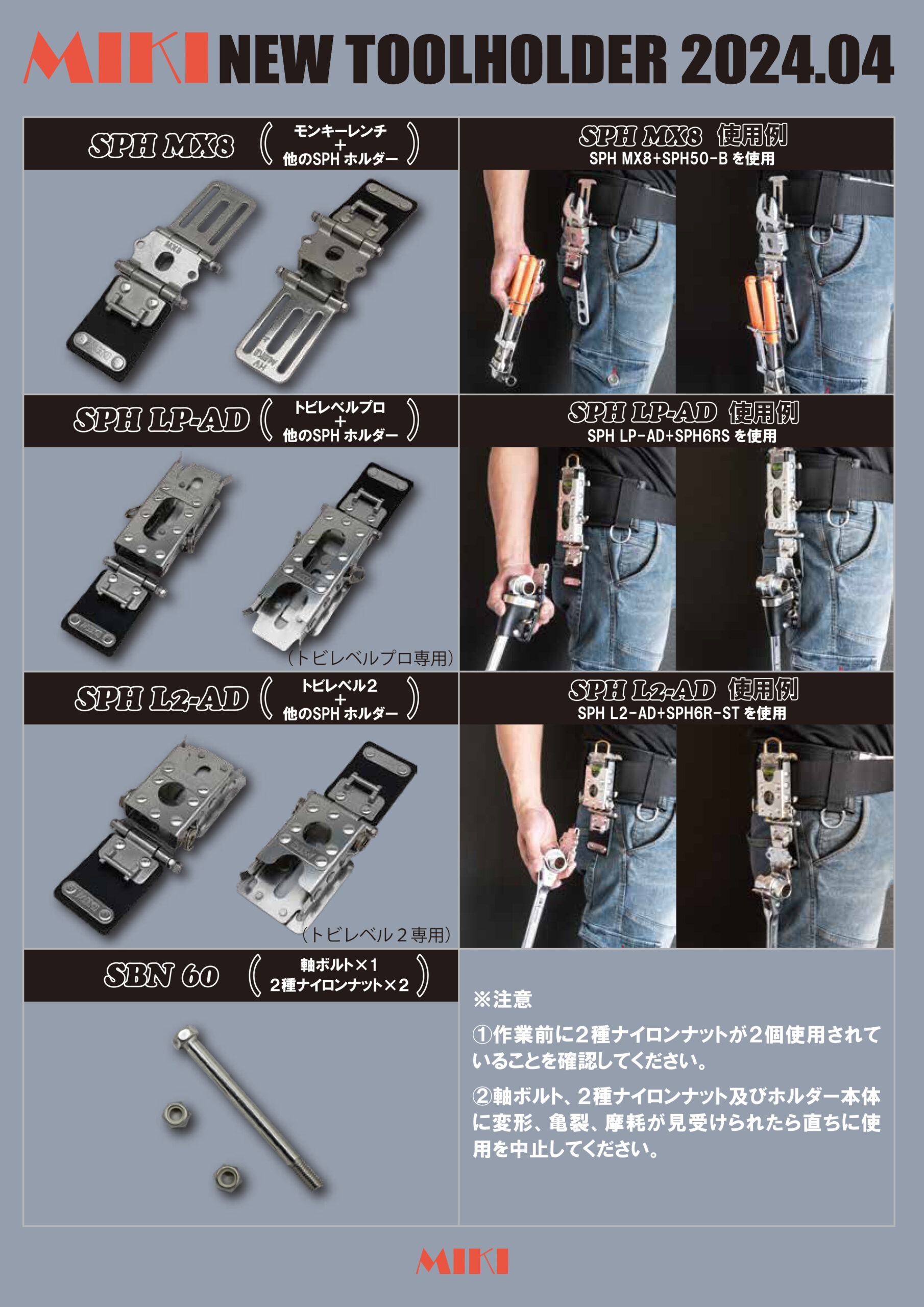 新商品発売のお知らせ | 株式会社MIKI